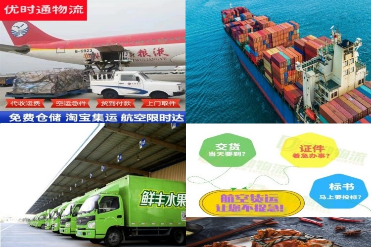 白云到广东航空货运公司-白云到广东物流专线